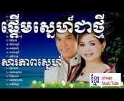 Khmer Tube9