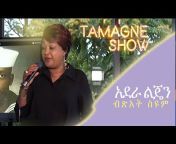 Tamagne Show