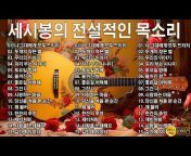 Korea Old Songs