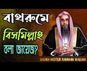 Bangla islamic Video