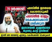 Star │ Latest Islamic Speech In Malayalam │ Mathaprabhashanam
