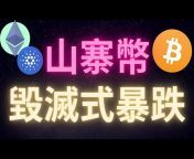 區塊鏈日報 Blockchain Daily