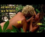 Movie Explain In Bengali