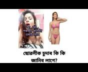 Assamese Sexual Knowledge