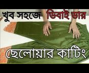 Dhaka Cutting