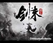 Chinese Audio Books