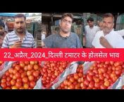 Delhi Fruit Market