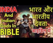 Exploring Bible In Hindi