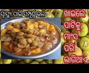 Ama Odisha Village Cooking recipe
