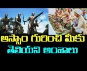 Telugu Info Media- Mysteries Facts