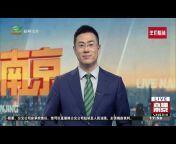 南京新闻转播