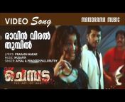 Malayalam Movie Songs