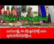 Naypyidaw Khit Thit News
