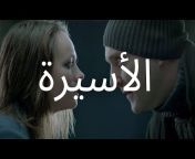 أفلام روسية مدبلجة للعربية