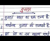 Hindi English Essay
