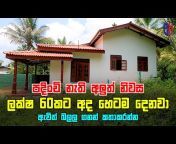 Budget Home Sri Lanka