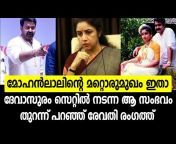 Filmy news Malayalam