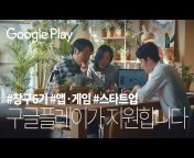 Google Play Korea