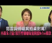 民視新聞網 Formosa TV News network