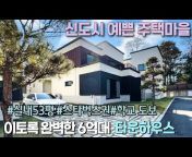 라임하우징 Korean house tour