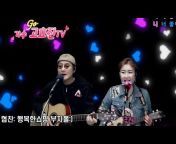 가수고효진TV(화, 5시) Singer Go Hyo-jin TV