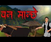 Nepali Horror Stories Official