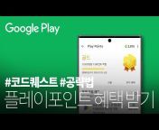 Google Play Korea