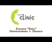 Tsope Clinic