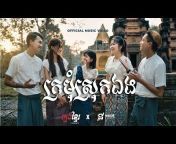 Kmeng Khmer - ក្មេងខ្មែរ Official