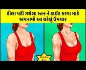 Gujarati Health Tips