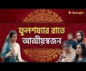 Rai Bangla Minis