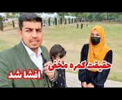 Basir Bakhshi Vlogs