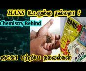Tamil Chemistry.Dhiva