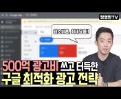 정영민TV -돈버는 공부(트렌드헌터)