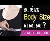 Online Tailoring Videos in Tamil