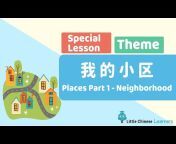 简中 Little Chinese Learners [Simplified Chinese]