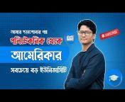 ICT Bangladesh