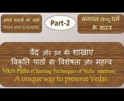 Vedic Insight, Surya Nanda