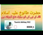 Tour with Akhlaq-902