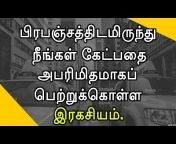 Epic Life Tamil