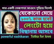 Bangla vashikaran channel