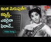 Old Telugu Songs