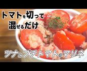 トマトのレシピ【トマト料理専門】