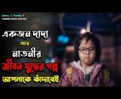 CineTube Bangla