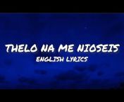 ellinika lyrics