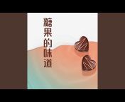 王栋梁 - Topic