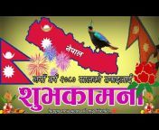 Chitra Tv Nepal