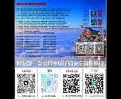 中国旅行社chinatravelagencyservice