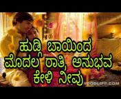 Kannada Hot Videos
