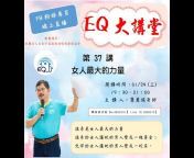 社團法人台南市家庭情緒智商發展協會